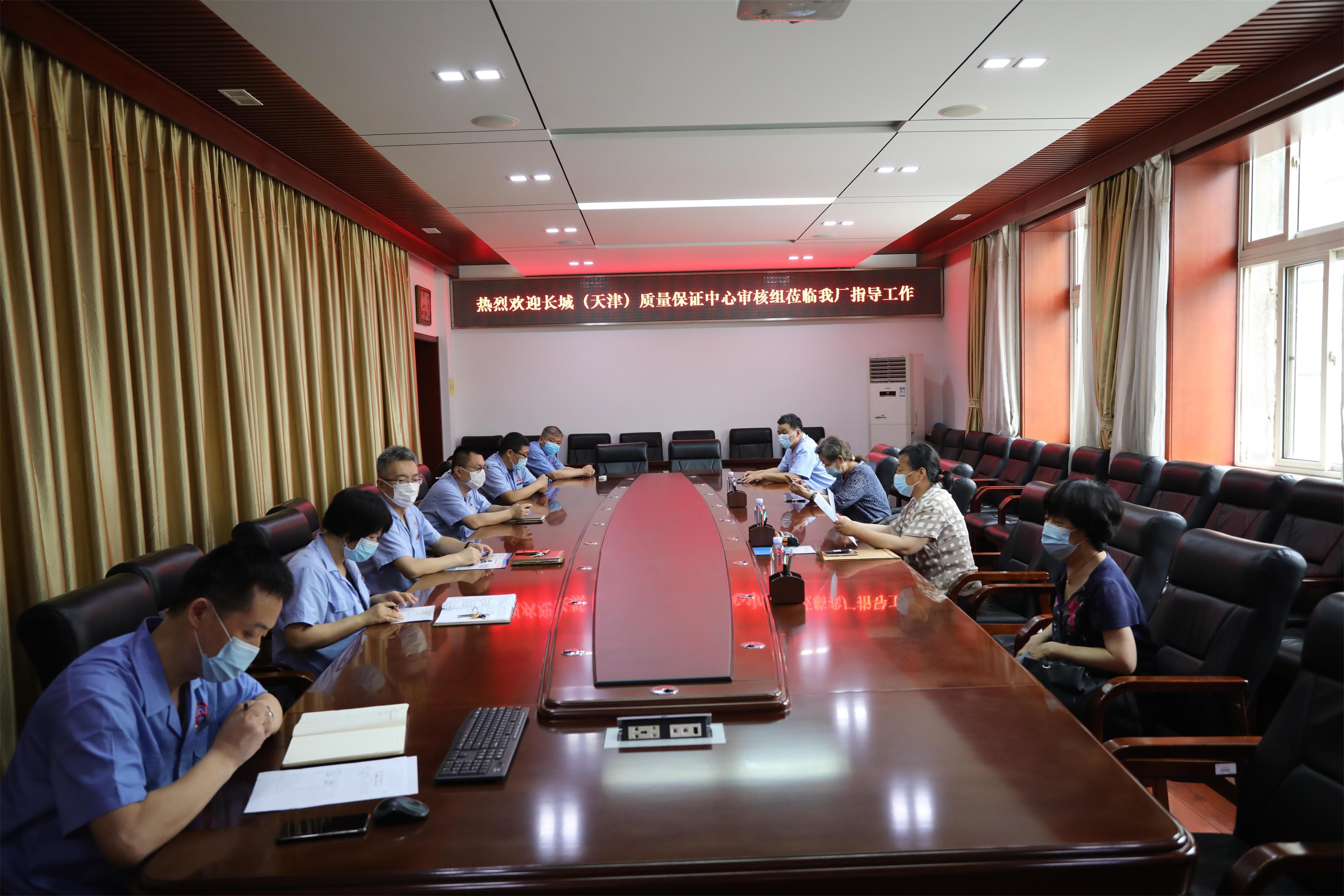 11.長城（天津）質(zhì)量保證中心審核組蒞臨我企業(yè)指導(dǎo)工作1.JPG