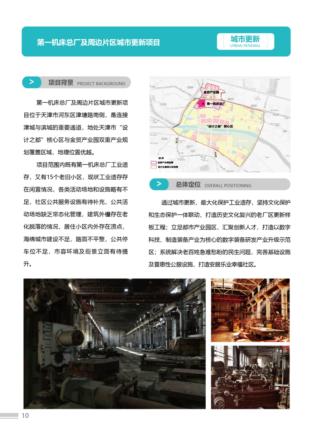 招商手冊(cè)23版3-簡(jiǎn)體-02(1)(2)_10.png