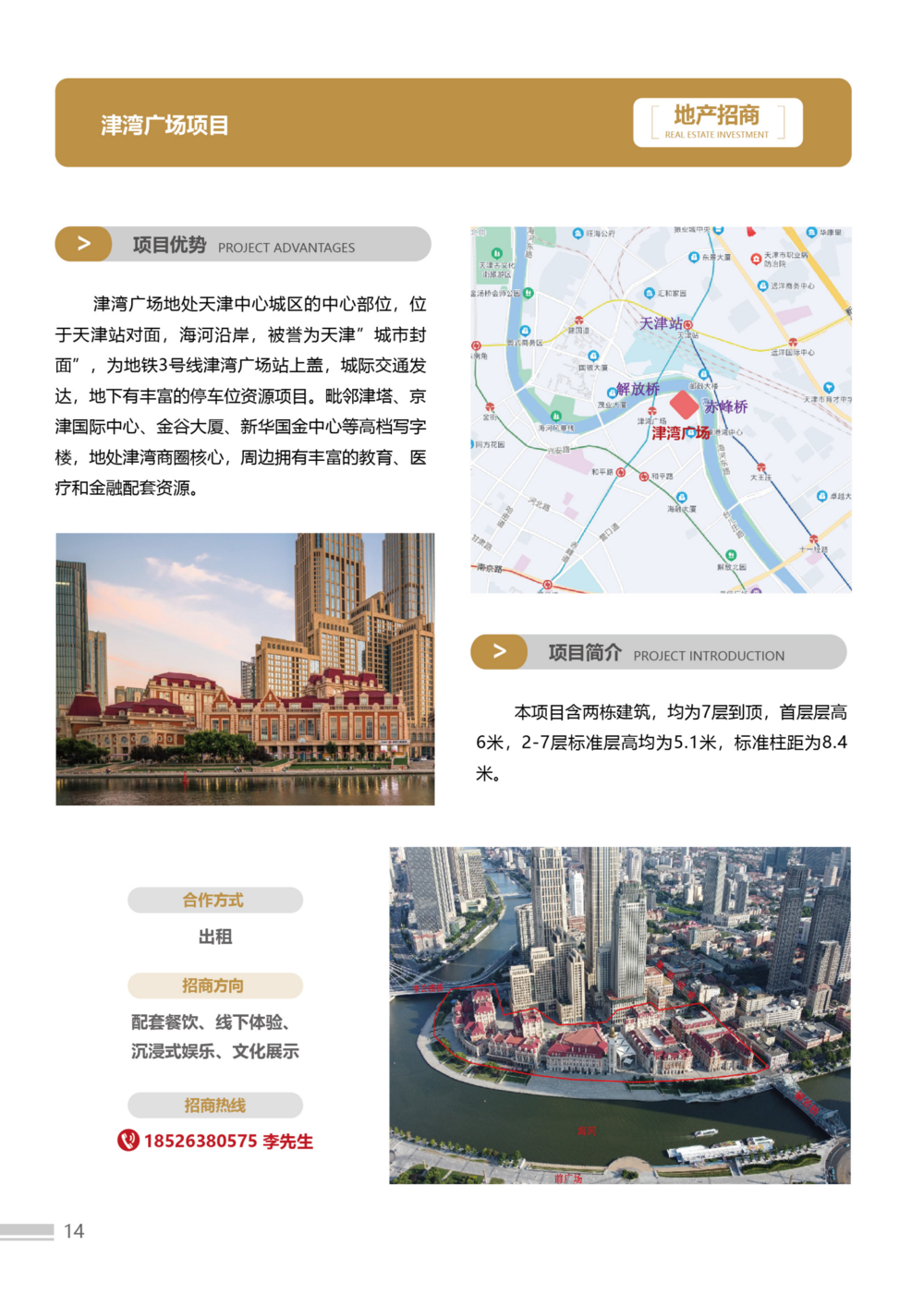 招商手冊(cè)23版3-簡(jiǎn)體-02(1)(2)_14.png