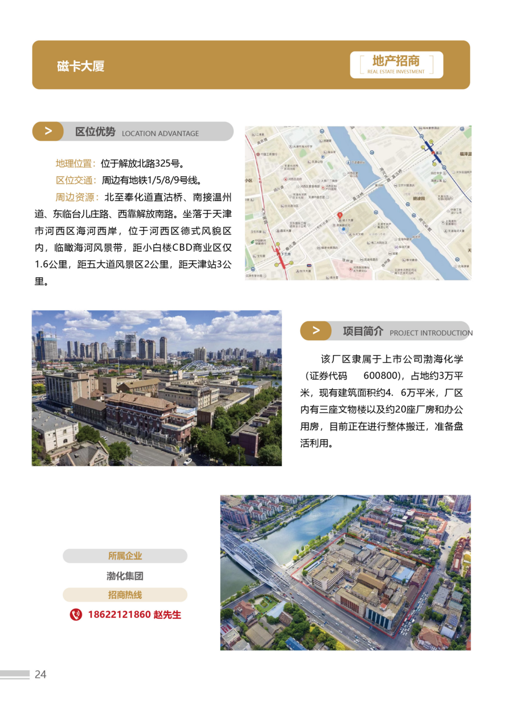 招商手冊(cè)23版3-簡(jiǎn)體-02(1)(2)_24.png