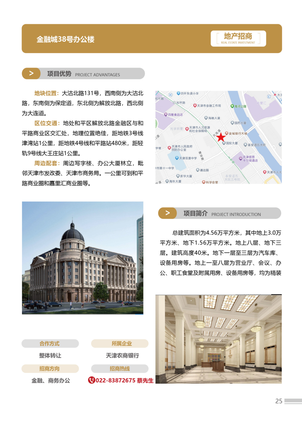 招商手冊(cè)23版3-簡(jiǎn)體-02(1)(2)_25.png