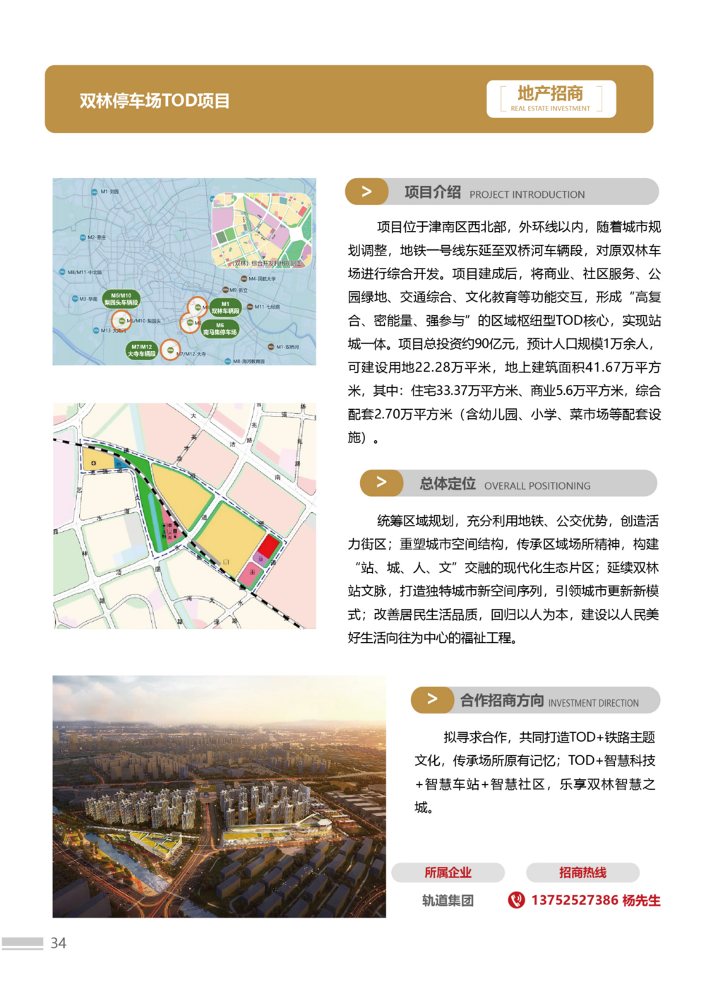 招商手冊(cè)23版3-簡(jiǎn)體-02(1)(2)_34.png