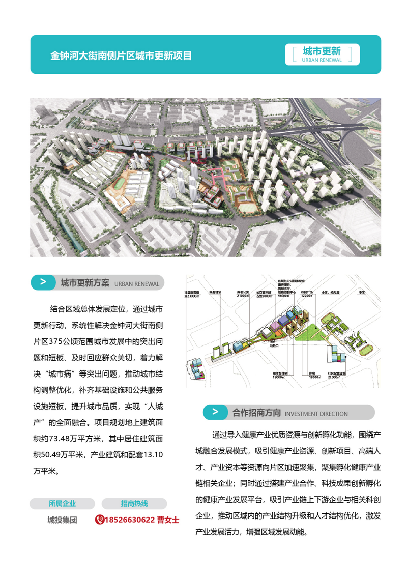 1_招商手冊(cè)23版3-簡(jiǎn)體-02_05.png