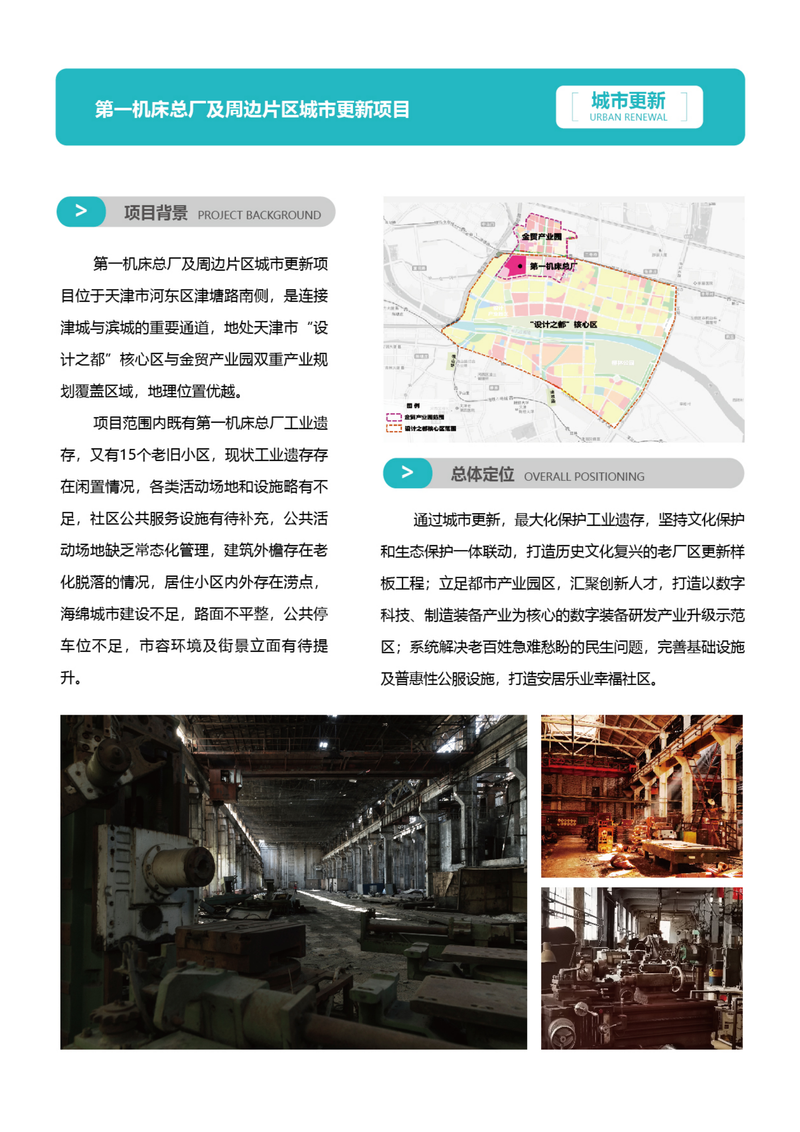 1_招商手冊(cè)23版3-簡體-02_10.png