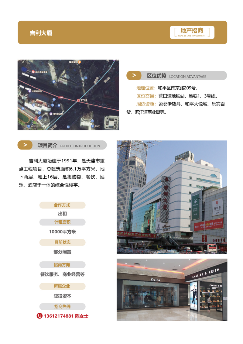 1_招商手冊(cè)23版3-簡(jiǎn)體-02_19.png