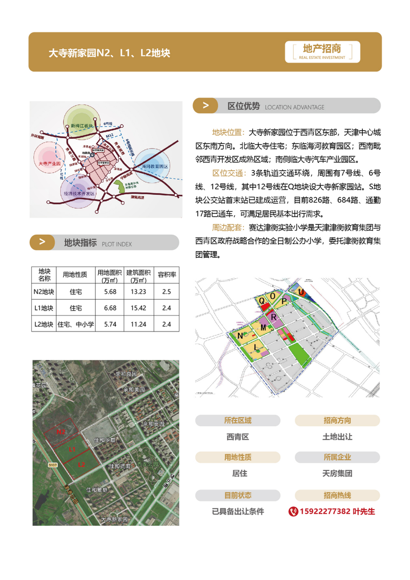 1_招商手冊(cè)23版3-簡(jiǎn)體-02_31.png